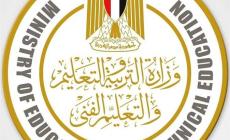 لينك نتيجة الثانوية العامة 2023 بالاسم رابط فعال وزارة التربية والتعليم