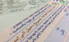 فحص تصاريح العمل بالألوان شهر 9 سبتمبر 2023 وزارة العمل عبر نظام الدخول الموحد