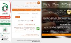 فحص تصاريح العمل بالألوان 2023 شهر 9 تصاريح العمل الدفعة الجديدة 2023