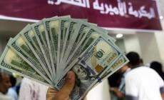 أسماء المنحة القطرية الجديدة 2023.. معايير أسماء المستفيدين وموعد صرف المنحة القطرية