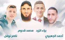 شهداء (معركة الأسرى)