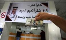 اسماء المنحة القطرية الجديدة 2023.. رابط فحص المنحة القطرية 100 دولار لشهر 9