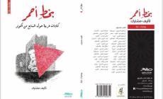 لوحة الغلاف.jpg