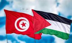تونس تجدد مساندتها لدعم حصول فلسطين على العضوية الكاملة بالأمم المتحدة