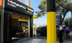 السلطة تأمر الصرافين بوقف خدمة(ويسترن يونيون) عن أهالي جنين