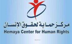 مركز حماية حقوق الإنسان يدين الهجوم الإسرائيلي على مشفى كمال عدوان في غزة.jpeg