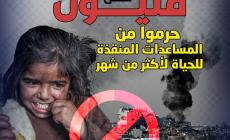 مليون طفل في قطاع غزة حرموا من المساعدات المنقذة للحياة لأكثر من شهر.jpg