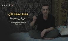 كتائب القسام تبث رسالة مصورة لأسير إسرائيلي في غزة