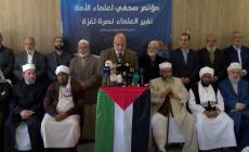 علماء الأمة في تركيا يدعون لتحرك حاشد أمام القنصلية (الإسرائيلية) في إسطنبول