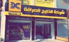 الاحتلال يقتحم محلات للصرافة ويسرق أموالًا ومستندات في الضفة