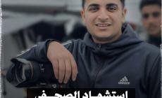 شهداء ومصابون بينهم صحافي في غارة استهدفت مركبة مدنية بشارع النفق في غزة