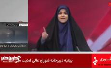 لحظة استهداف التلفزيون الإيراني وتوقف البث