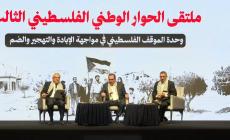 الهيئة الوطنية للعمل الشعبي.. هل تصنع بديلاً وطنياً أم تُضاف إلى قائمة الأطر المعطّلة؟