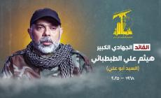 حماس تنعى القائد الجهادي الكبير هيثم الطبطبائي بعد استهدافه في الضاحية الجنوبية