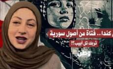 طبيبـة كندية تفقد عملها بسبب تضامنها مع غزة.. عندما يصبح التعبير عن الرأي خطراً