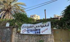 صورة "أرشيفية"