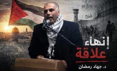 القيادي الفتحاوي والناشط الوطني الدكتور جهاد رمضان