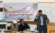جانب من الدورة