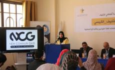 صورة من فعالية نظمتها NCG