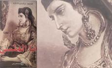 غلاف الرواية