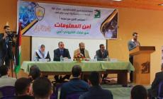المؤتمر