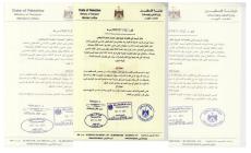 نسخة من القرار