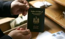 جواز سفر فلسطيني 