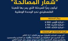 شروط المسابقة
