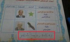 رونالدو رئيسا لمصر