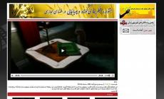 صورة من موقع "ميهر" الإيراني