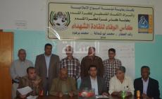 اللجنة المشرفة على البطولة
