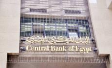 البنك المركزي المصري