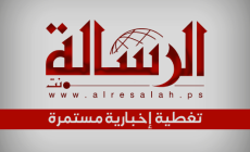 شعار موقع الرسالة نت الإخباري