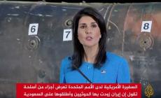 الحوثيون وإيران ينفون اتهامات أميركية بشأن الصواريخ