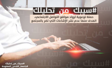 تصميم لحملة سيبك من تحليلك