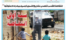 صورة من عدد الرسالة 