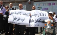 اعتصام للموظفين في غزة (الأرشيف)