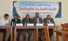 جانب من الورشة