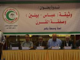 صورة من المؤتمر