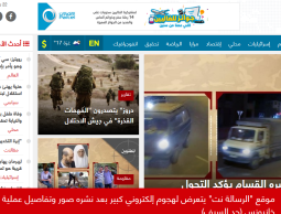 موقع الرسالة نت 