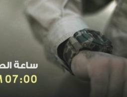ساع الصفر