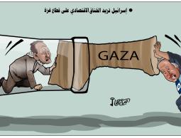 اسرائيل تزيد الخناق الاقتصادي على غزة 