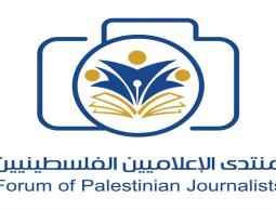 شعار منتدى الاعلاميين