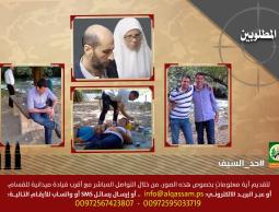 صورة للمطلوبين