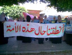 جانب من تظاهرة الصماوات