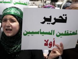 صورة "أرشيفية" لمسيرة تطالب السلطة بالأفراج عن المعتقلين السياسيين 