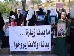 اعتصام أهالي الأسرى والمفقودين 