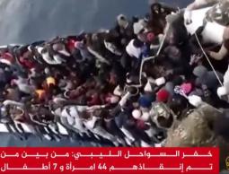 إنقاذ 335 مهاجرا بسواحل ليبيا بينهم نساء وأطفال