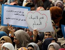 صورة أرشيفية من إضراب المعلمين في الضفة 