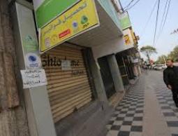 "افصل فاتورتك" يواجه فرض شركة جوال "القيمة المضافة" بغزة